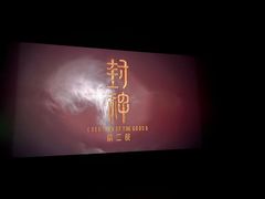 -银兴国际影城(永旺梦乐城吴中店)