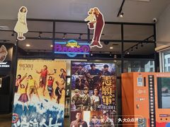 -和美电影艺术中心(万国城店)