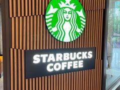 门面-星巴克(1788广场店)