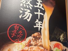 -味千拉面(广州白云机场T1西二店)