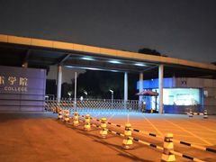 -苏州卫生职业技术学院(石湖校区)