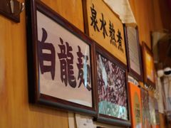 -老龙亭拉面店
