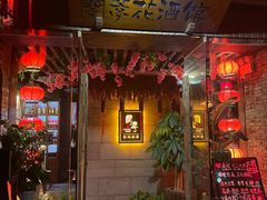 -蘭葶花酒馆(鼓楼店)