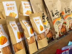 -黄胜记鼓浪屿肉松店(龙头路店)