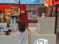 -DQ·蛋糕·冰淇淋(阜盛道店)