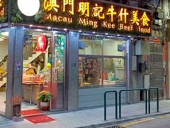 -明记牛杂(新马路分店)