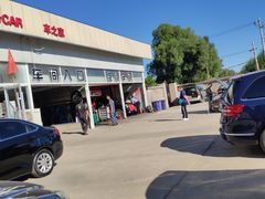 -李师傅修车保养维修连锁(金盏店)