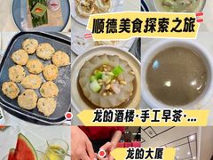 -龙的酒楼·手工早茶·顺德菜(近良路店)