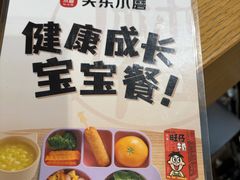 -关东小磨东北菜(上海长风大悦城店)