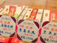 -潘祥记鲜花饼(科技路旗舰店)