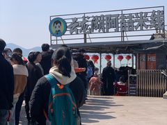 -云龙湖阿喆米线(云龙湖店)