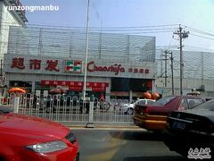 -超市发超市(学院路店)