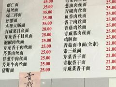 -老地方面馆(思南路店)