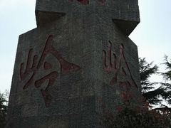 -石砭峪水库