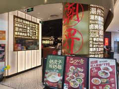 -潮界(虹桥新天地店)