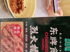 -东排食堂长沙小吃大排档(五一广场店)