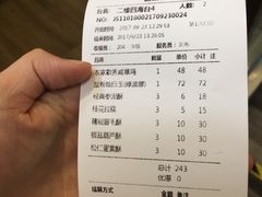账单-绿波廊(豫园店)