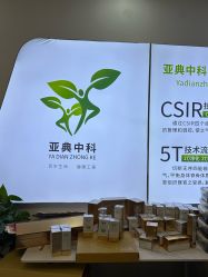 点击看大图 -亚典中科健康汇美容·SPA