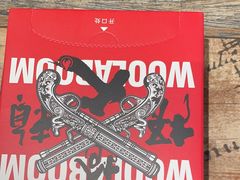 -枪火串烧·东北特色烧烤(罗湖总店)