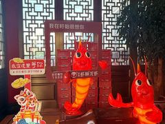 -於氏虾神(盱眙总店)
