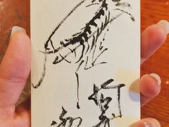 -是山居