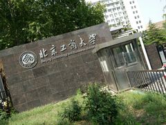 -北京工商大学(阜成路校区)