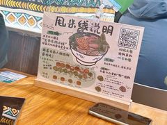 -云阿蛮云南生烫牛肉米线(奉贤路店)