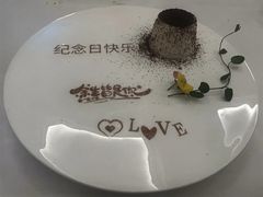 -火璽·園