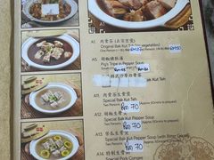 -新峰肉骨茶