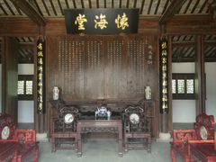-钱穆钱伟长故居