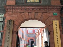 -中共一大纪念馆