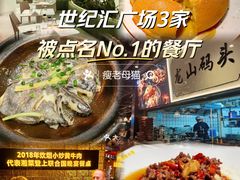 -炊烟小炒黄牛肉(浦东世纪汇店)