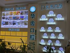 -华齿口腔·矫正种植中心(松江环城路店)
