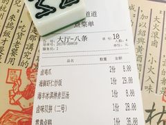 账单-卤儿道道(龙游路店)