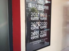 -丰茂烤串(全国首店)