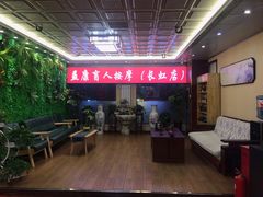 -益康盲人推拿按摩(长虹店)