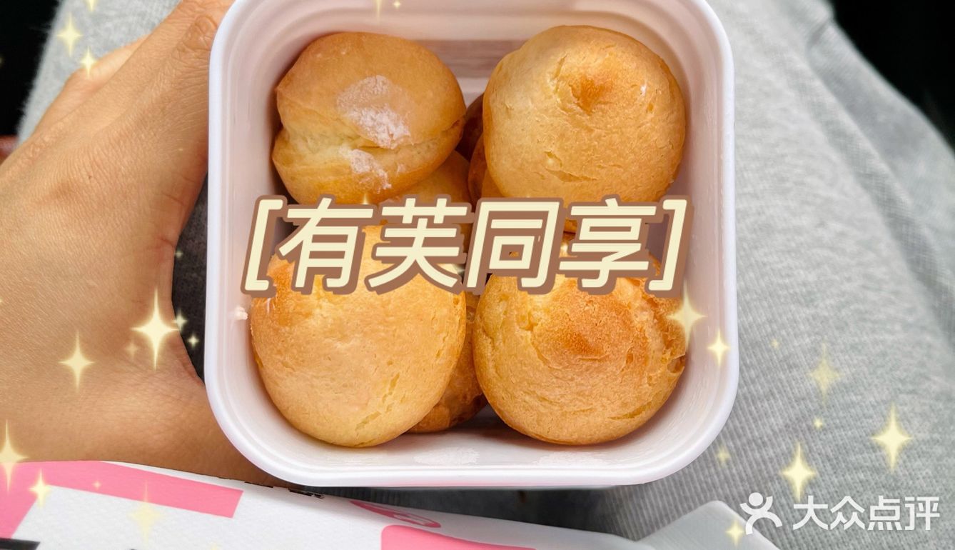 杭州盛夏mini冰激凌泡芙🍦一口一个心头好[呲牙]