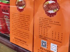 -刘纪孝腊牛羊肉(北广济街店)
