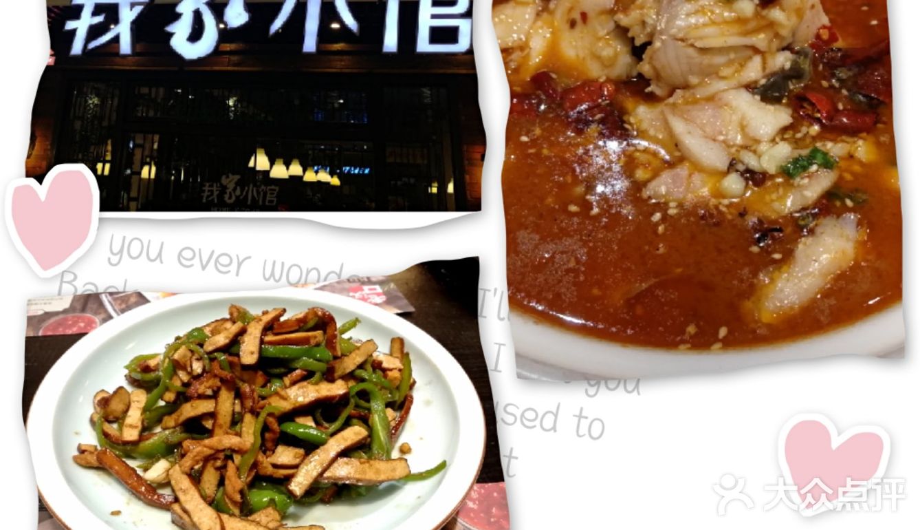 武汉美食攻略之鱼的不同吃法