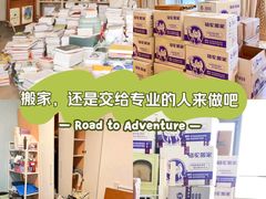 -骆驼日式搬家收纳整理