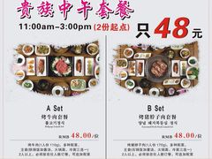 中午套餐-紫霞门韩国料理烤肉(深南东路店)