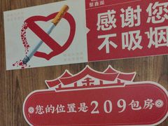 -聚鑫阁江浙菜·非遗传承技艺(青村帝华园店)