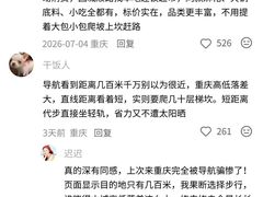 -观音桥步行街