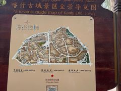 -艾提尕尔清真寺