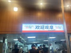 -林二哥宜烤官·宜宾小烧烤