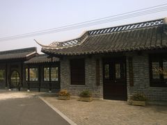 -朴园