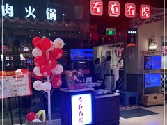 门面-左庭右院鲜牛肉火锅(新梅广场店)