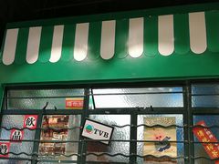 门面-孖记茶档·热腾茶餐(荔湾领展广场店)