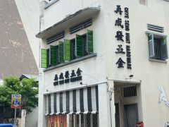 -再成发五金(within Chye Seng Huat Hardware)