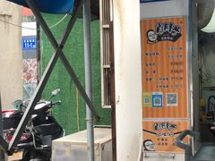 门面-肖胖子猪油拌粉